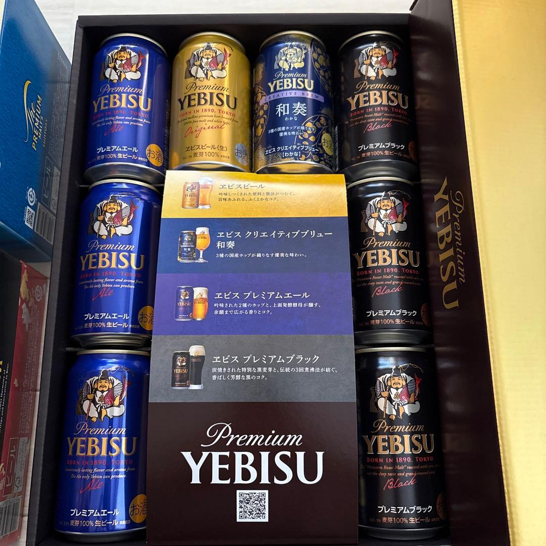 【お酒まとめ売り】ザ•プレミアム•モルツ／プレミアムエビス／未来のレモンサワー