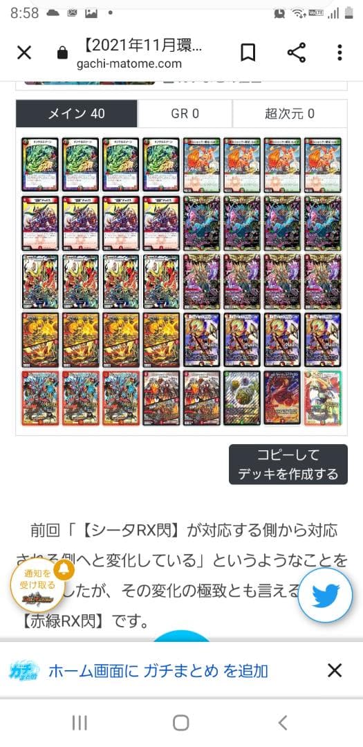 デュエマデッキ