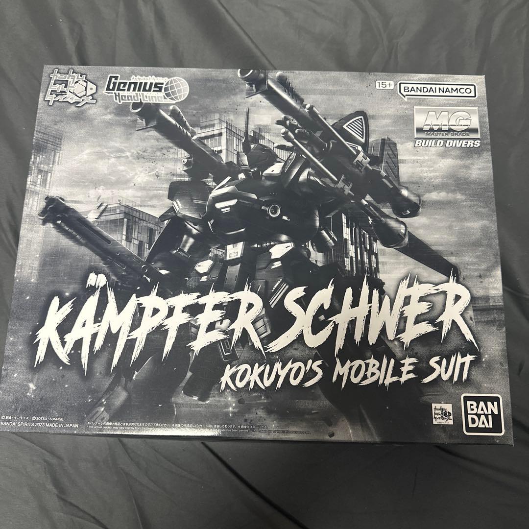 MG ケンプファー・シュヴェーア