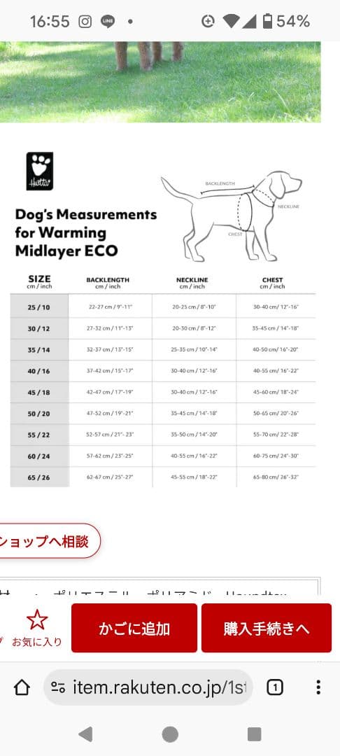 フルッタ Hurtta フリース犬服 冬 コート 中型犬用