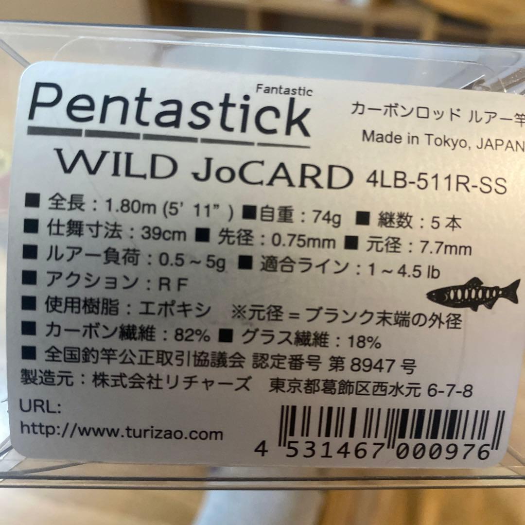 ペンタスティック　ワイルドジョーカー　4LB-511-SS