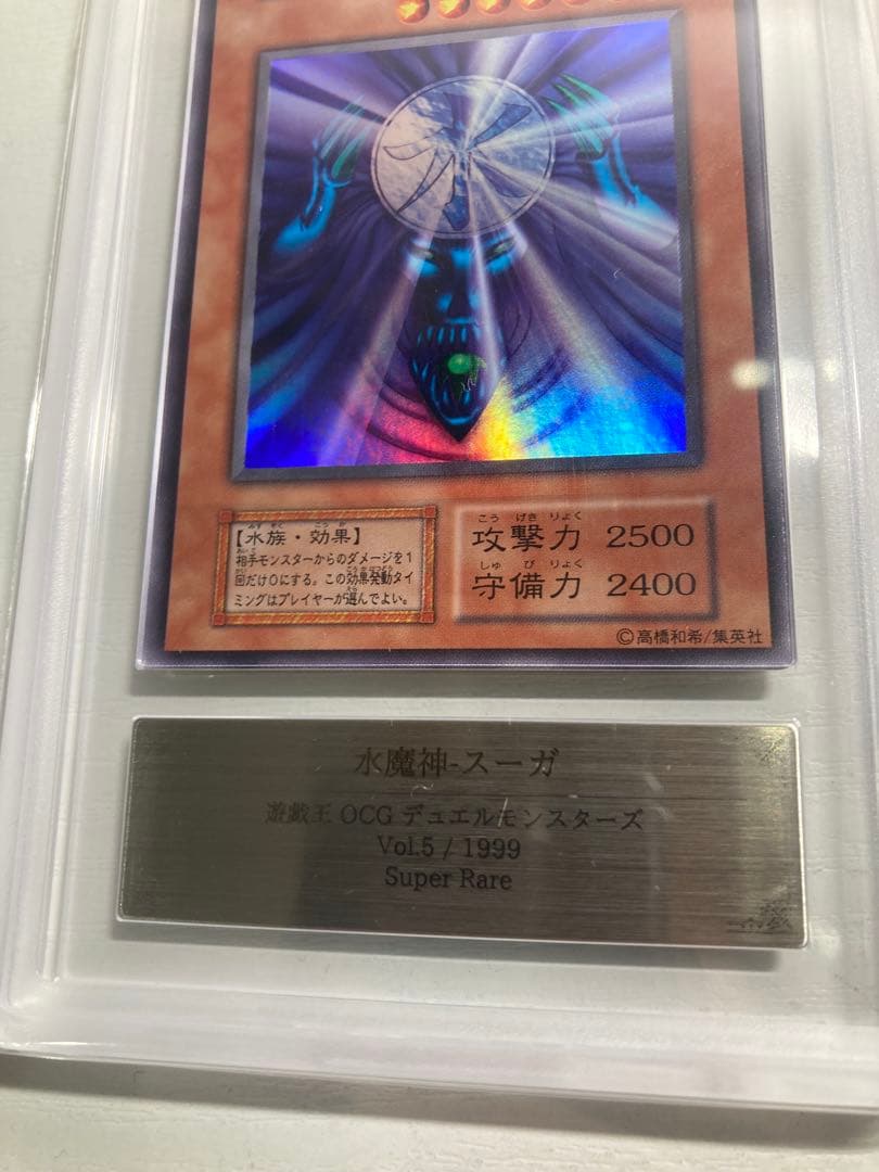 や*ろ様 ARS 遊戯王　初期　ゲートガーディアン　水魔神スーガ　風魔神ヒューガ