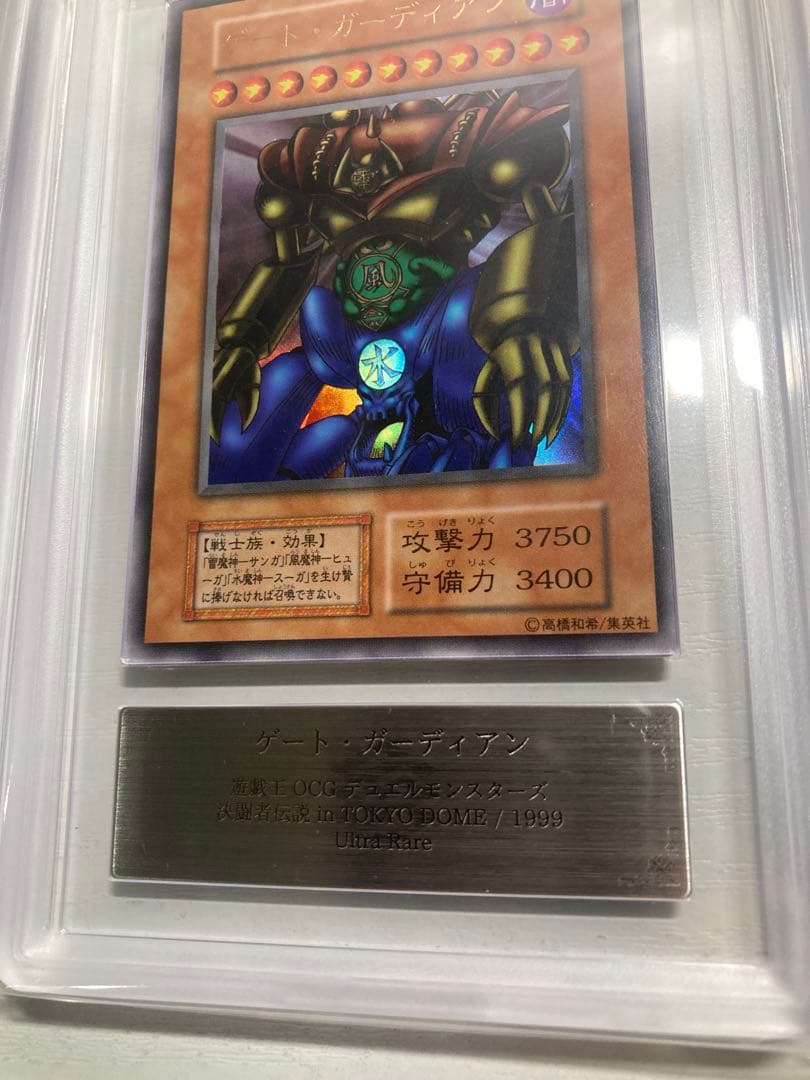 や*ろ様 ARS 遊戯王　初期　ゲートガーディアン　水魔神スーガ　風魔神ヒューガ