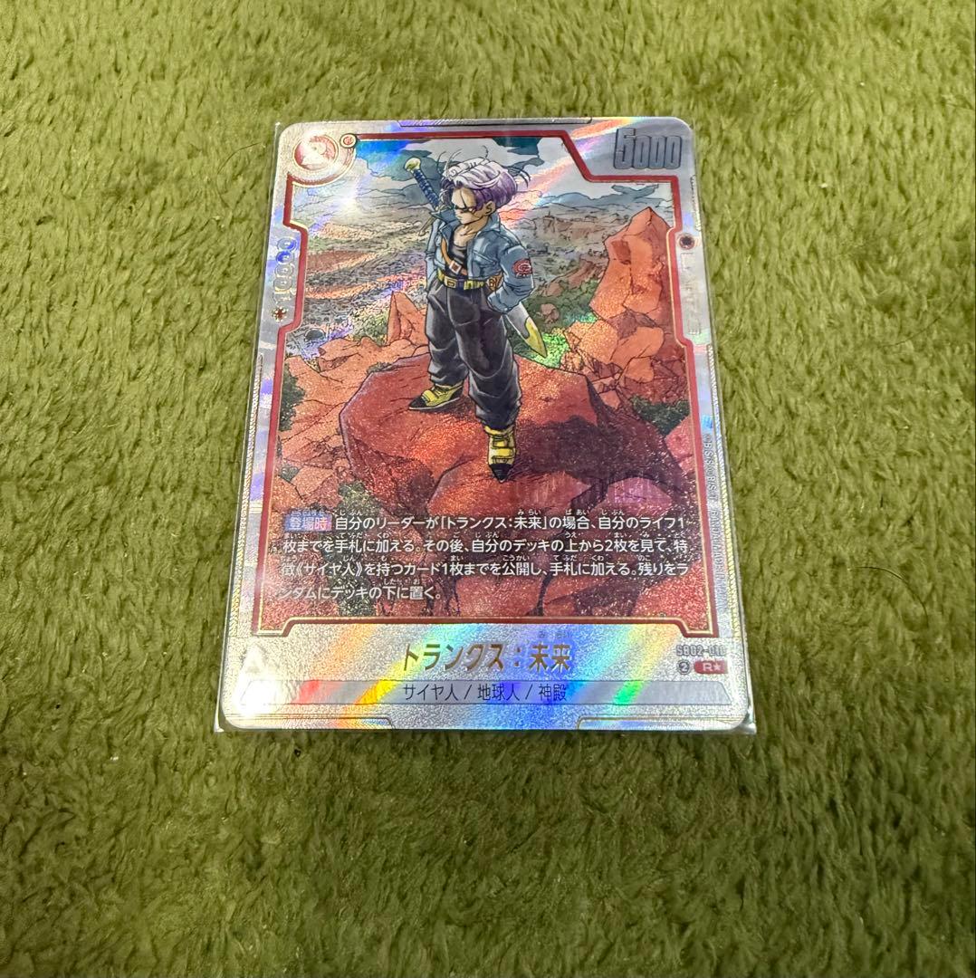 トランクス　SB02 manga パラレルR ドラゴンボールフュージョンワールド