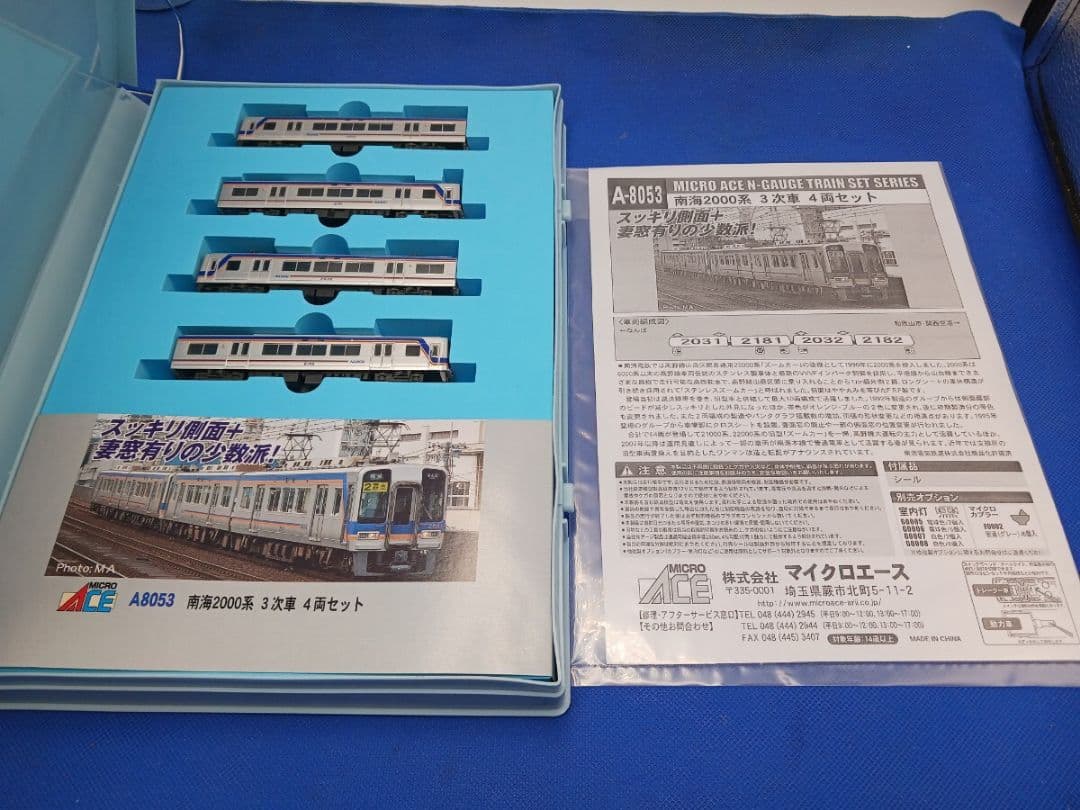 マイクロエース A8053 南海2000系 3次車 4両セット