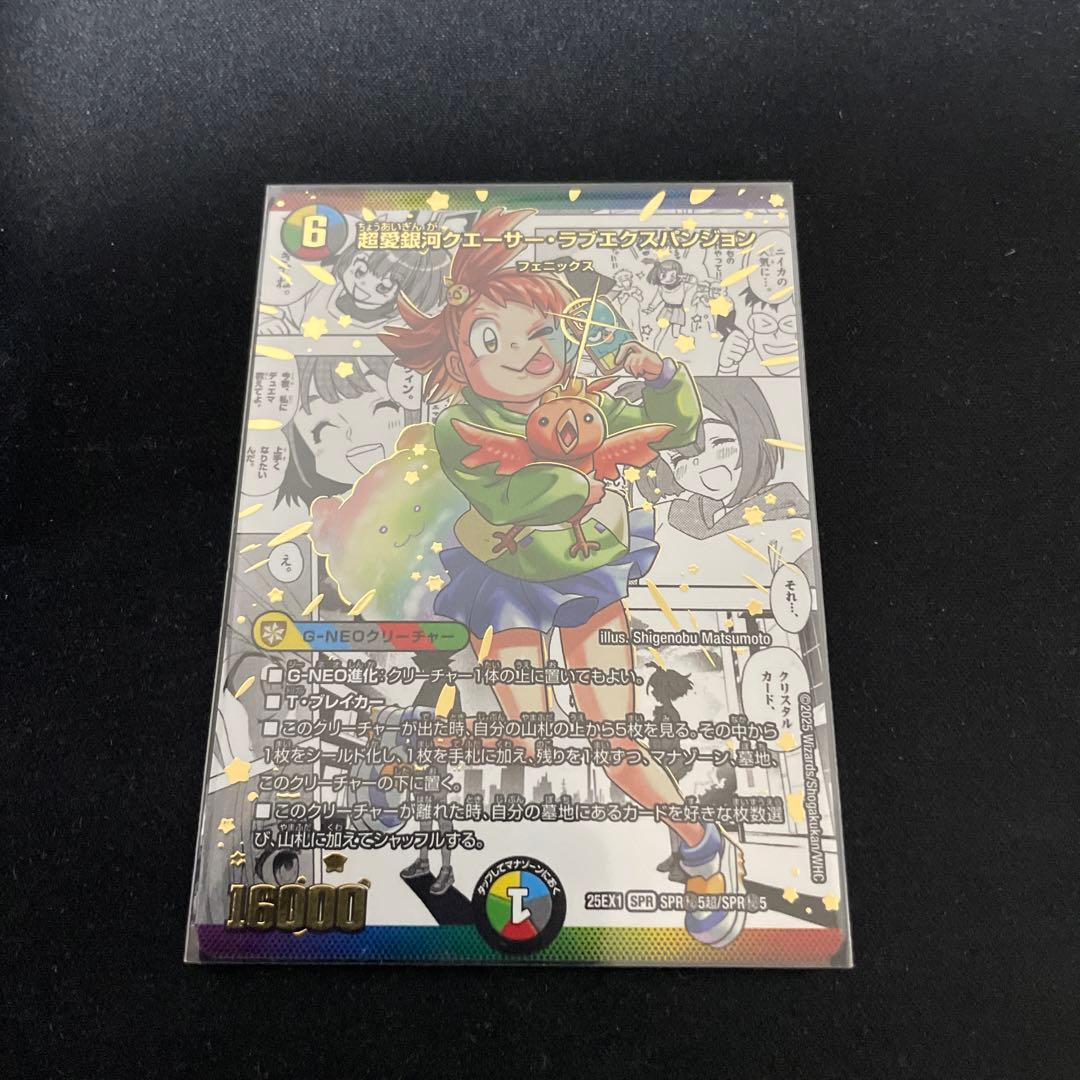 クエーサーラブエクスパンション　シークレット