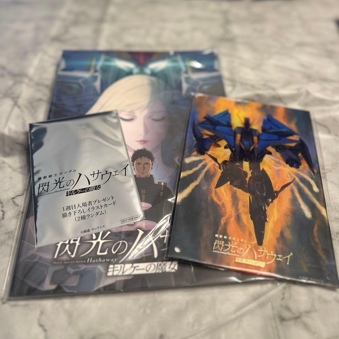 閃光のハサウェイ キルケーの魔女　箔押しアクリルパネル、豪華パンフ、入場者セット