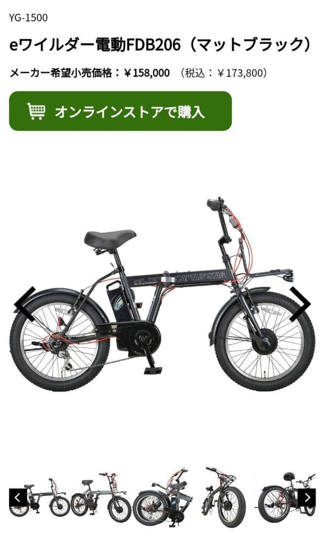 キャプテンスタッグ eワイルダー電動FDB206 マットブラック