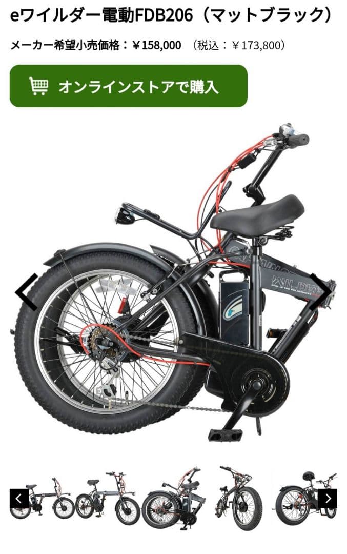 キャプテンスタッグ eワイルダー電動FDB206 マットブラック