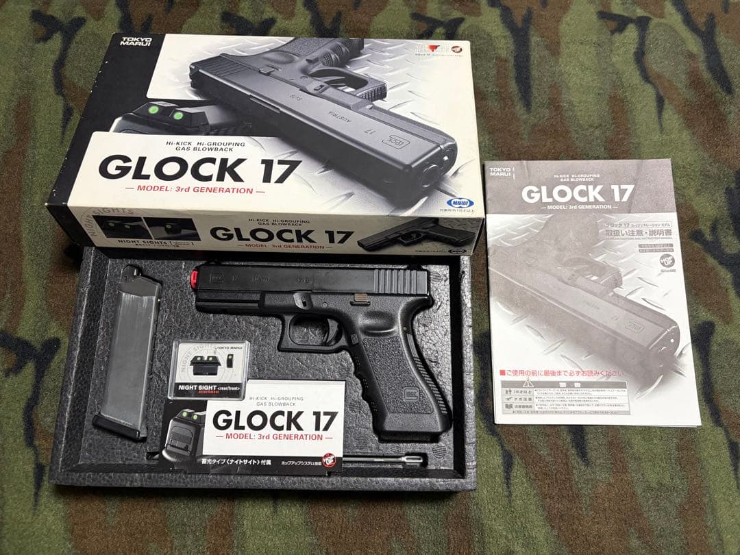 東京マルイ ガスガン GLOCK グロック 17
