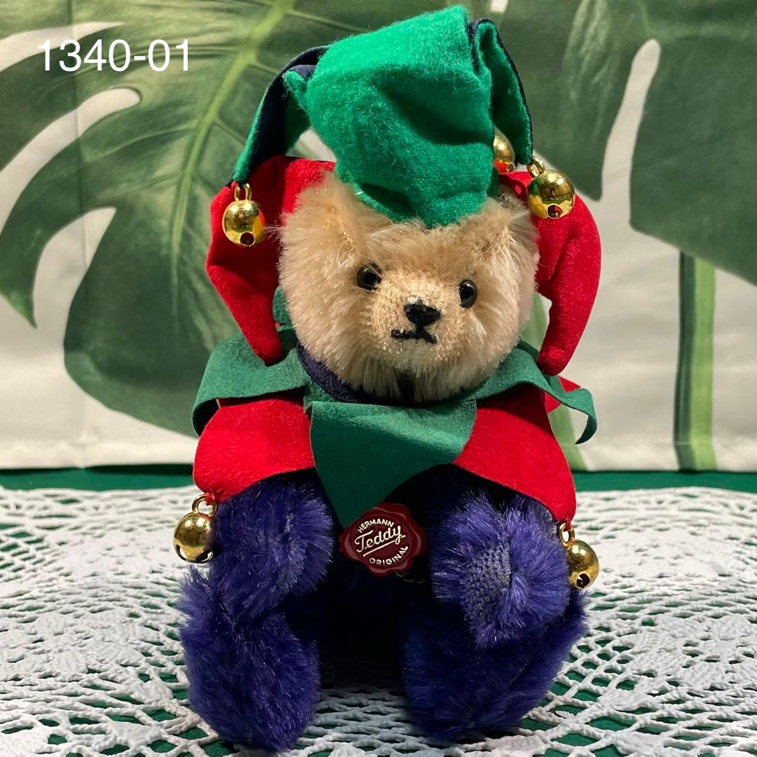 1340 テディベア HERMANN ピエロ クマのぬいぐるみ