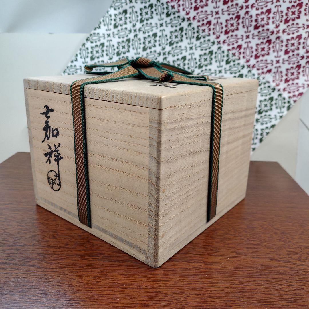 抹茶碗 左馬茶碗 初窯 新品/未使用 共箱 茶道具 縁起物