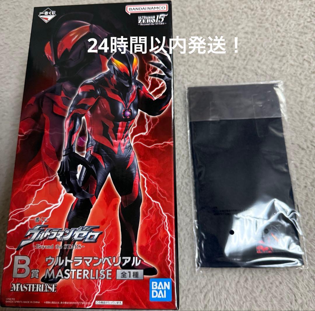 一番くじ　ウルトラマンゼロ　Ｂ賞　ウルトラマンベリアル　フィギュア