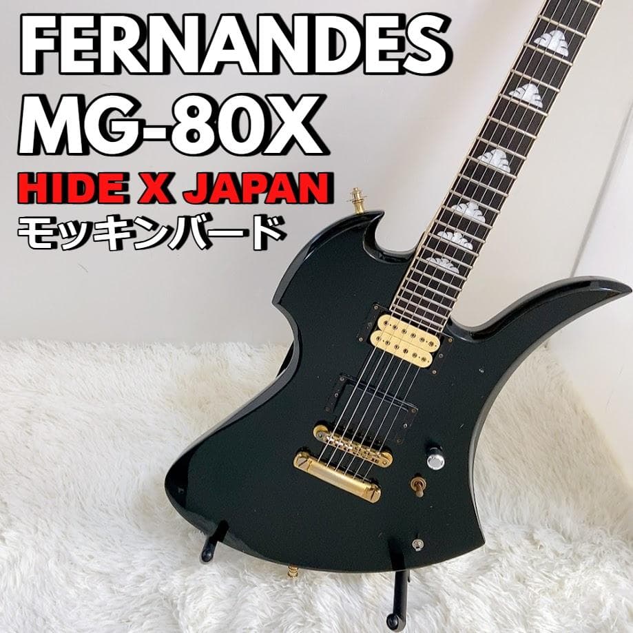 T*K様 フェルナンデス FERNANDES MG-80X モッキンバード HI