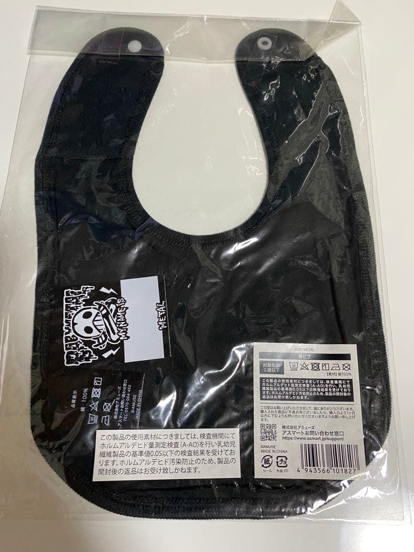 【BABYL】【超‼︎可愛いい‼︎】【骨ロンパース & 骨ビブ】