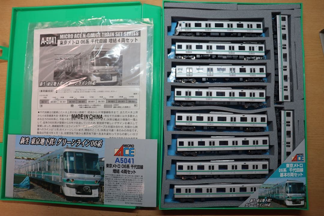 【MicroAce】東京メトロ06系 千代田線 10両セット
