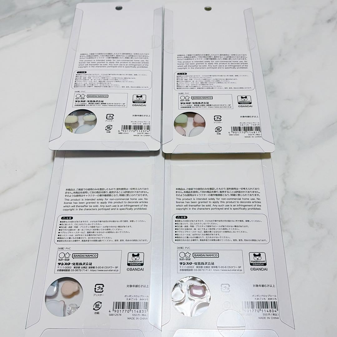 【正規品】たまごっち　ボンボンドロップ　キラキラシール2 たまごっちシールセット