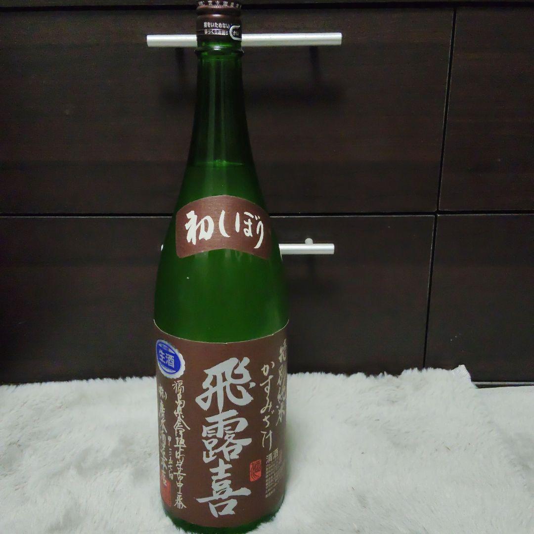 飛露喜 特別純米 かすみざけ 初しぼり 1.8L