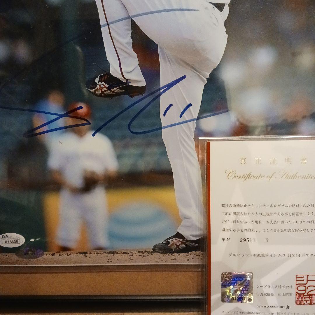 ダルビッシュ　直筆サイン　フォト　JSA証明書　鑑定証
