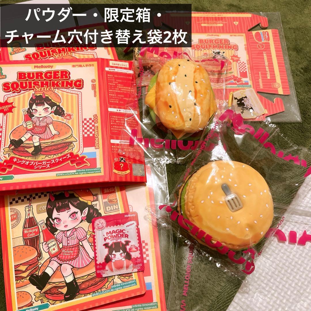 メロジョイ　ハンバーガー　チーズ　照り焼き　クリーミークリーム