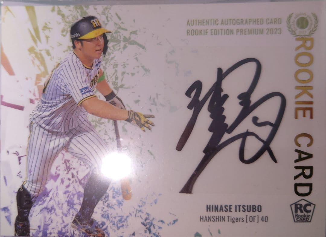 【井坪陽生】阪神 ルーキーエディションプレミアム 15枚限定 横型直筆サイン