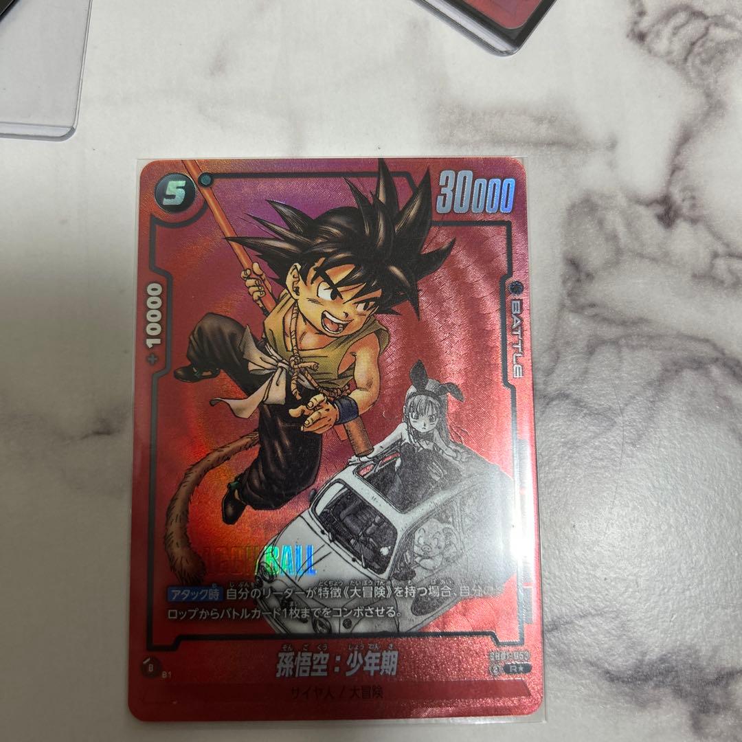 孫悟空:少年期　リミテッドパック