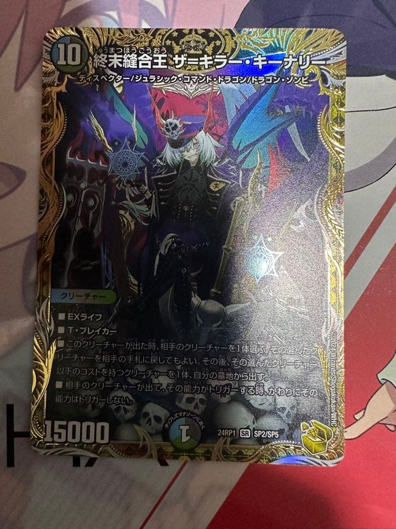 ザキラーキーナリー 金 メルカリ便