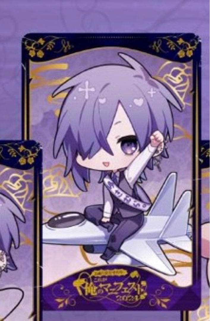 ゆきむら。マニフェスト 飛行機トレカ×20枚