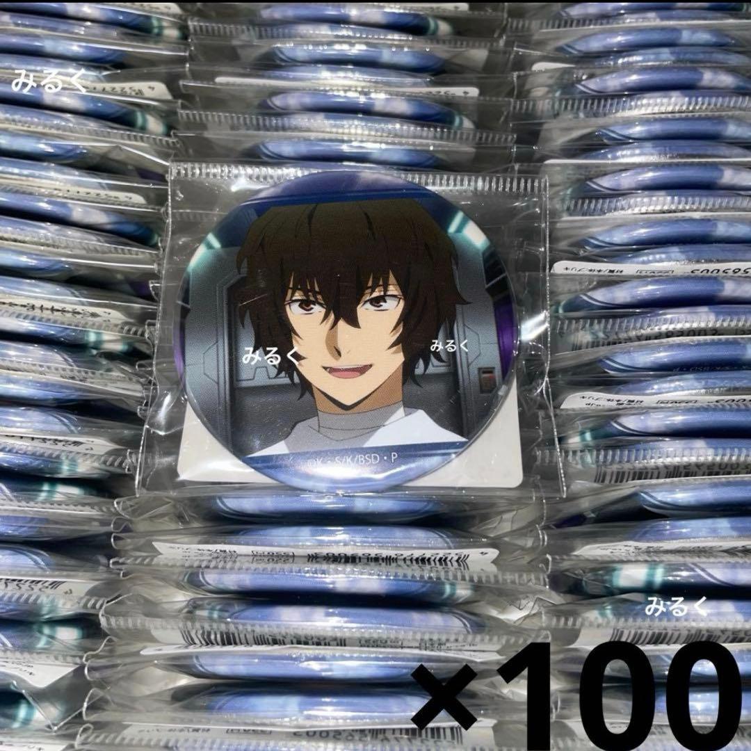 文スト 太宰 缶バッジ メモリーズ缶バッジ アニメ 文豪ストレイドッグス 太宰治