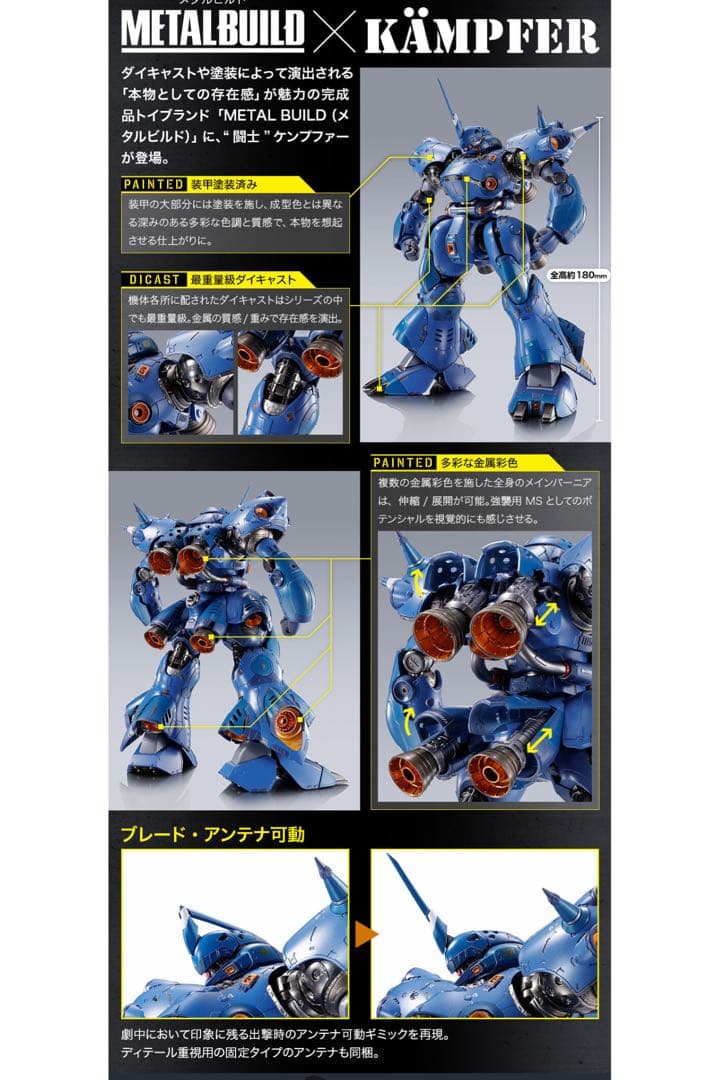 《新品未開封》L BUILDメタルビルド　ケンプファー