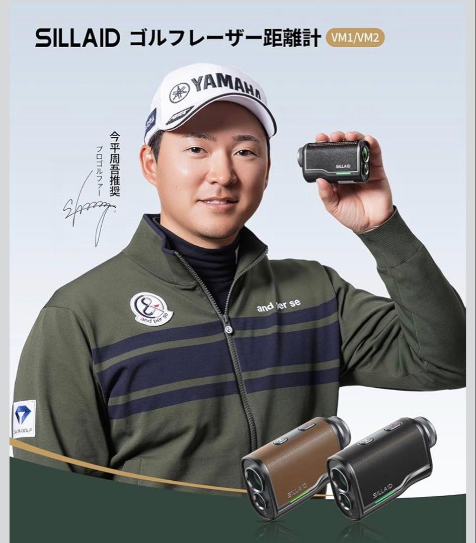 SILLAID ゴルフレーザー距離計 mini VM1/VM2 今平周吾プロ推薦