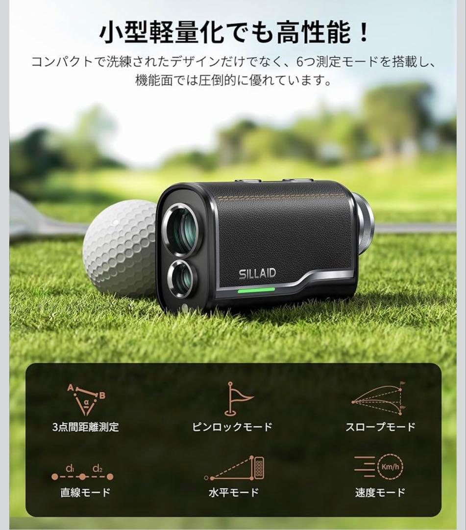 SILLAID ゴルフレーザー距離計 mini VM1/VM2 今平周吾プロ推薦