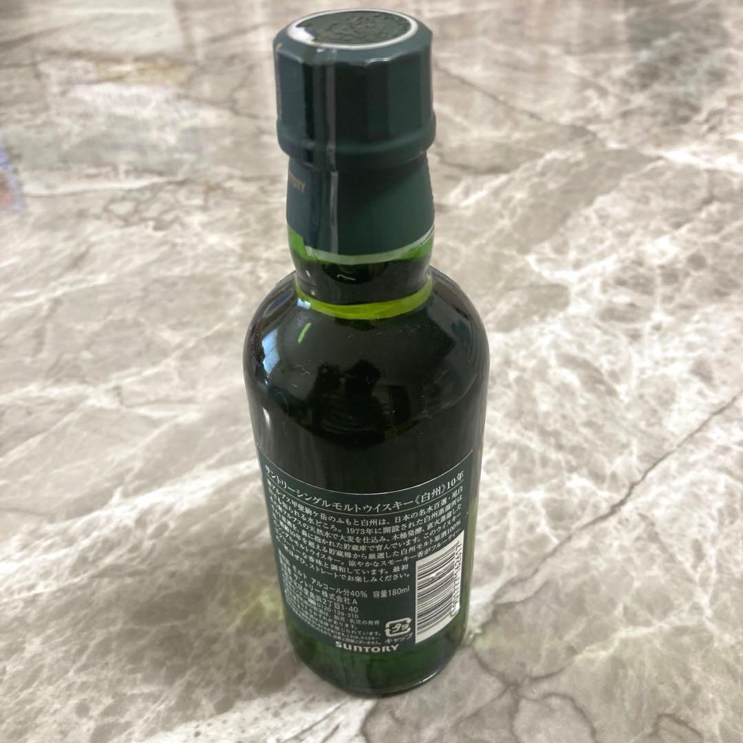 白州 10年 シングルモルトウイスキー 180ml 新品未開栓 希少　サントリー