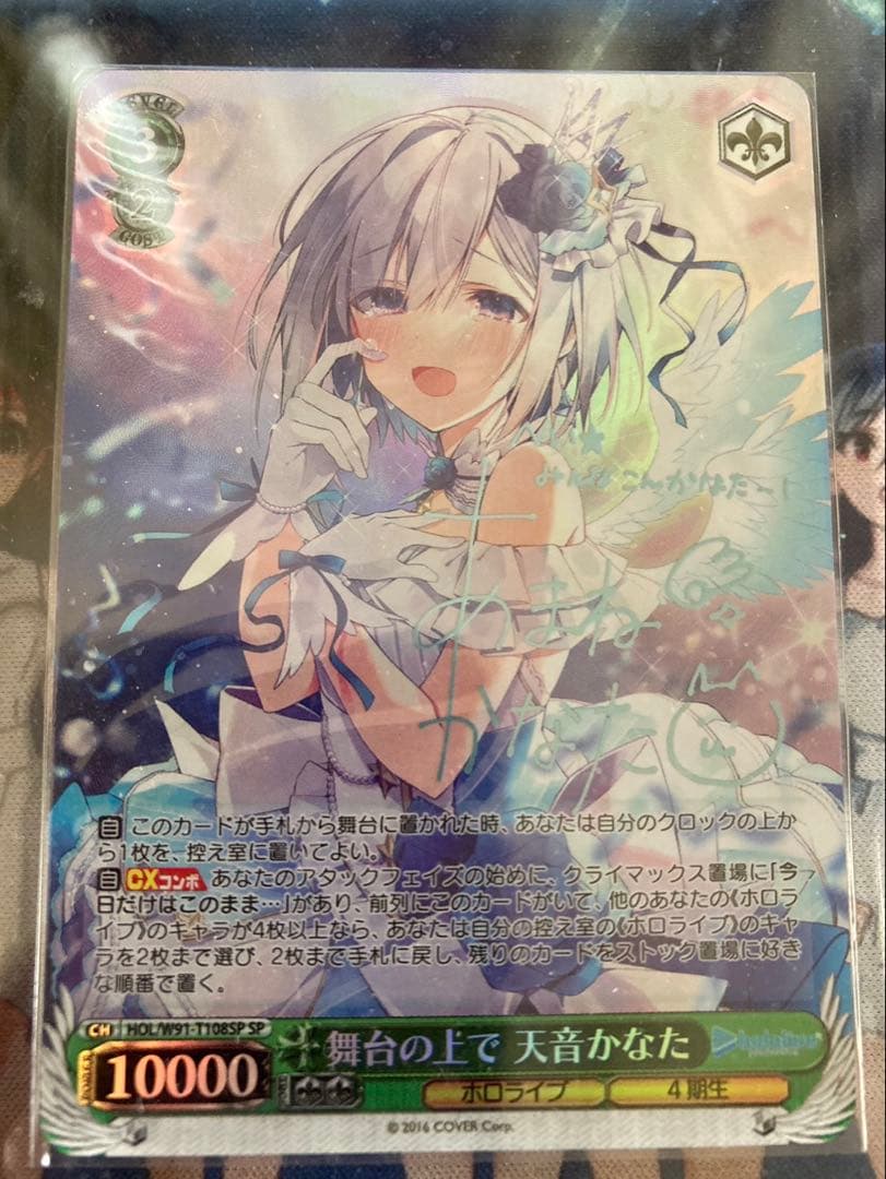 WS 舞台の上で天音かなた　SP