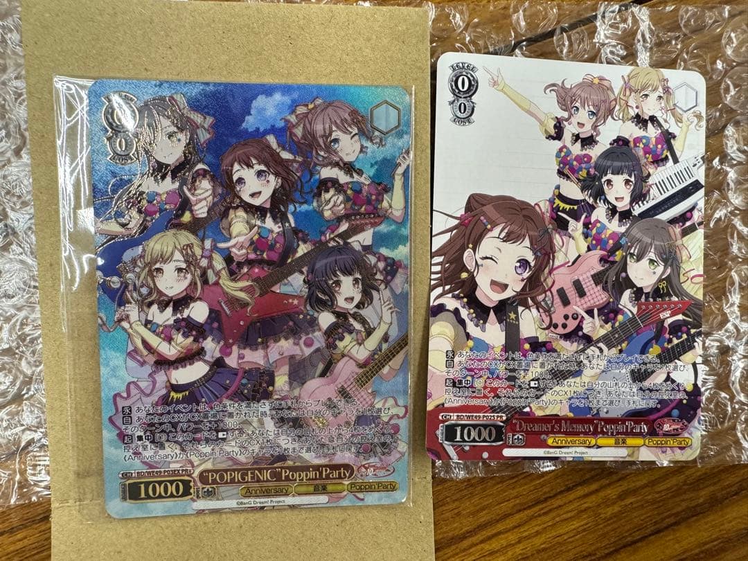 ヴァイスシュヴァルツ CXチャレンジ バンドリ 優勝景品