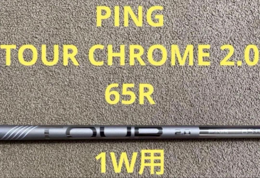 ② 新品　PING ピンツアー2.0 クローム　65 R ドライバー　G440