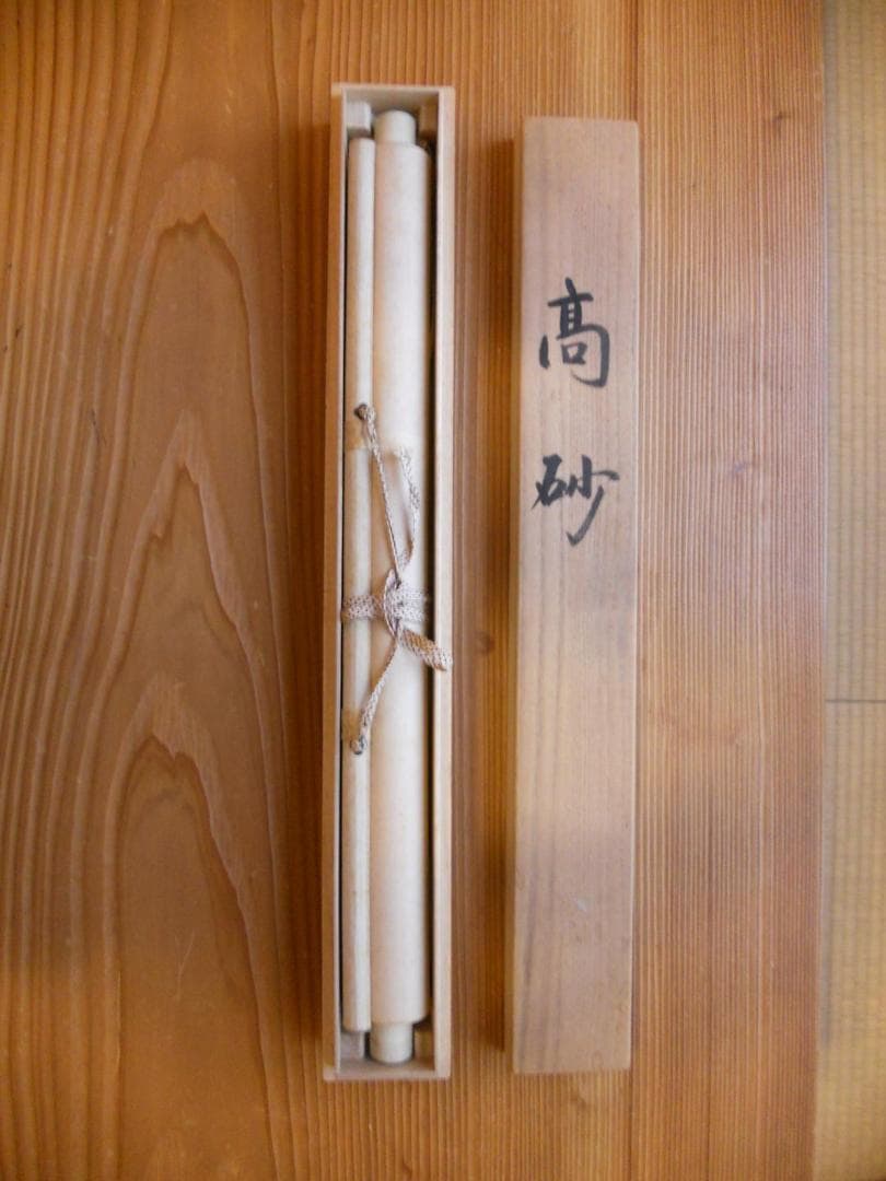 掛け軸 吉田萬華 高砂 絹本 希少 軸装 茶道具 掛軸 美品 です。