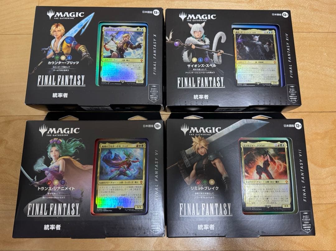 MTG FF 統率者デッキ ファイナルファンタジー 日本語版 4種セット