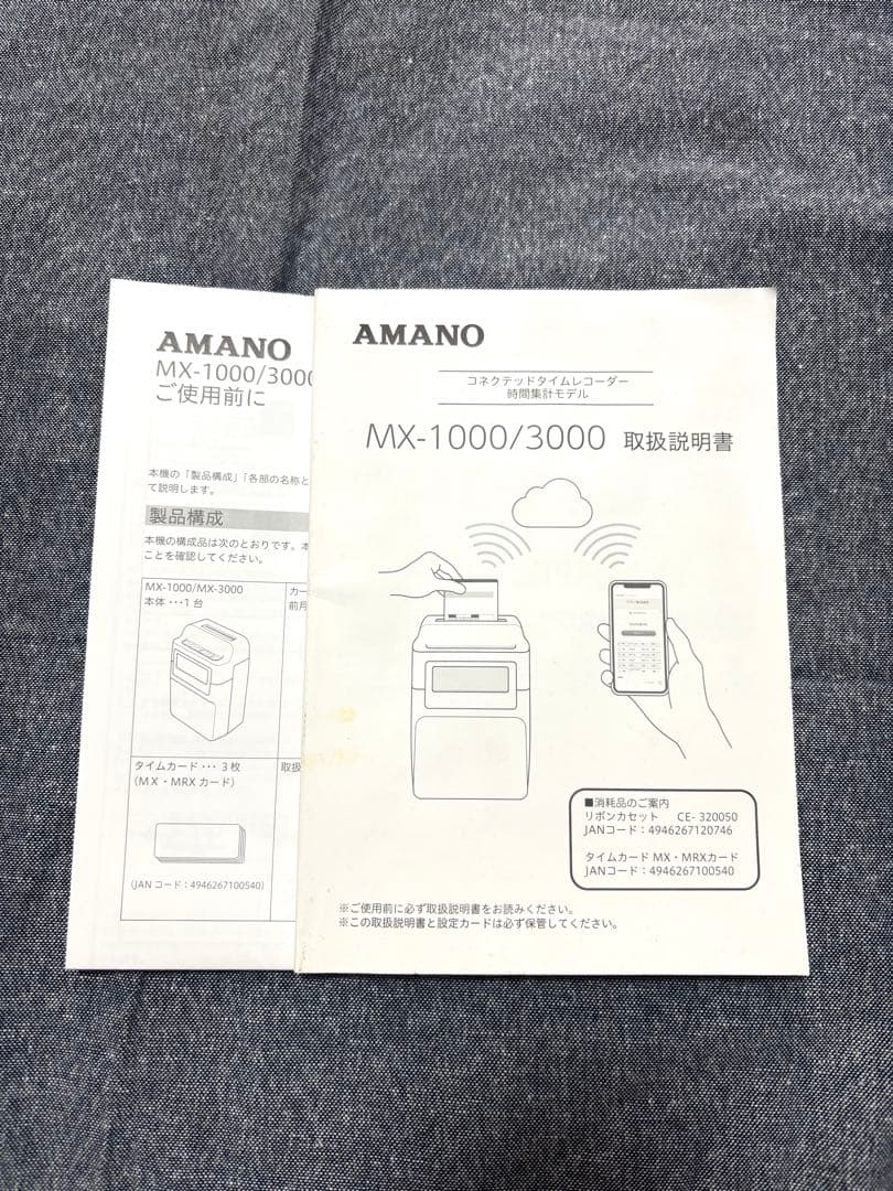 AMANO アマノ タイムレコーダー mx-3000