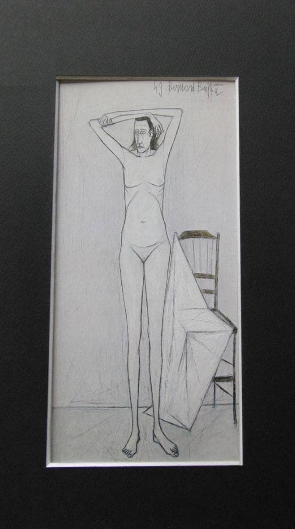 ベルナール・ビュッフェ、「Nu debout」、希少画集の額装画、人気作品