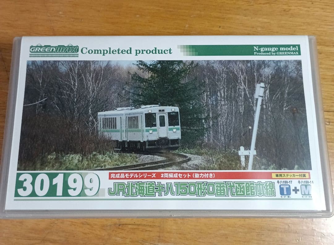 値*送様 グリーンマックス キハ150 0番台北海道色
