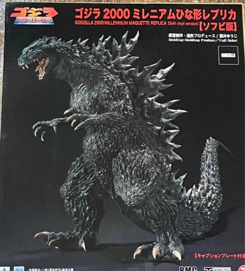 リアルマスターコレクション ゴジラ2000 ひな形レプリカ ソフビ 酒井ゆうじ