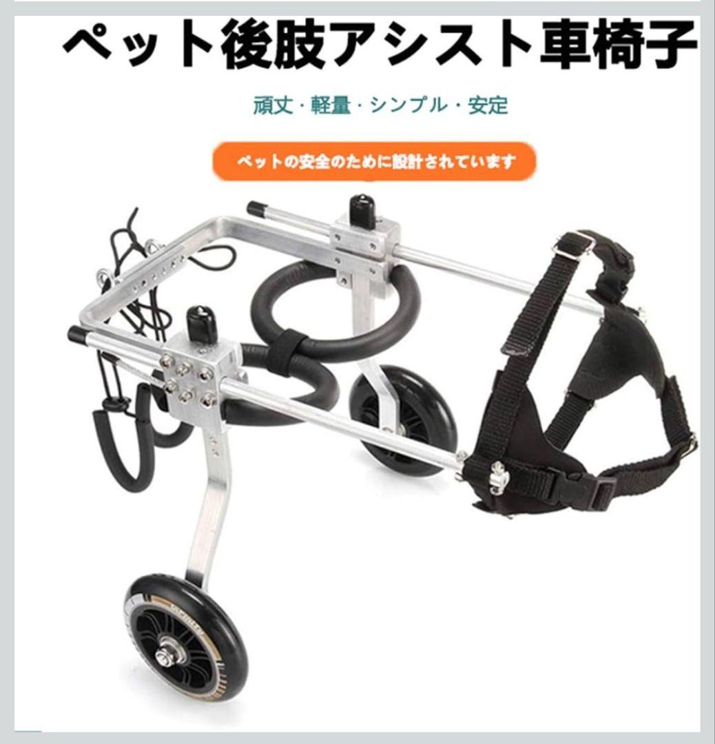 犬の歩行器 犬 ペット 車椅子 後肢 リハビリ 調整可能 M