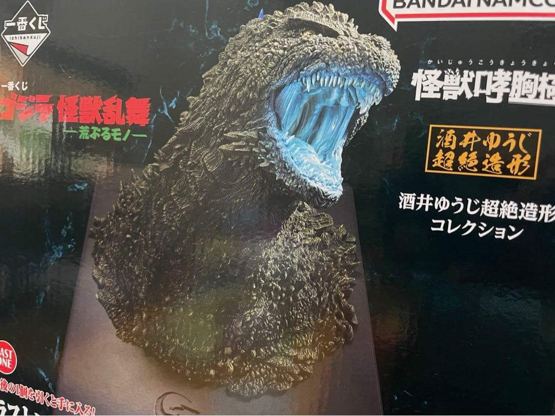 ゴジラ一番くじ ラストワン賞
