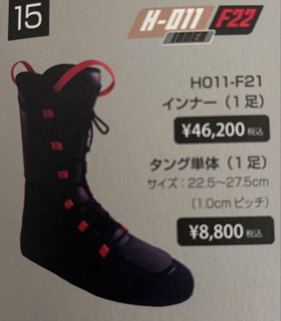 AVIRIVA HORNET 130 スキー ブーツ インナー25-25.5cm