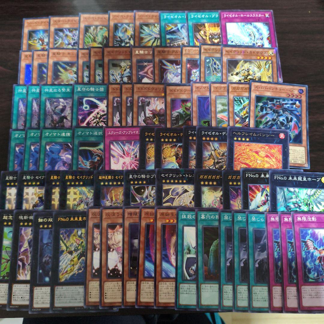 ライゼオル　セイクリッド　テラナイト　オノマト　デッキパーツ