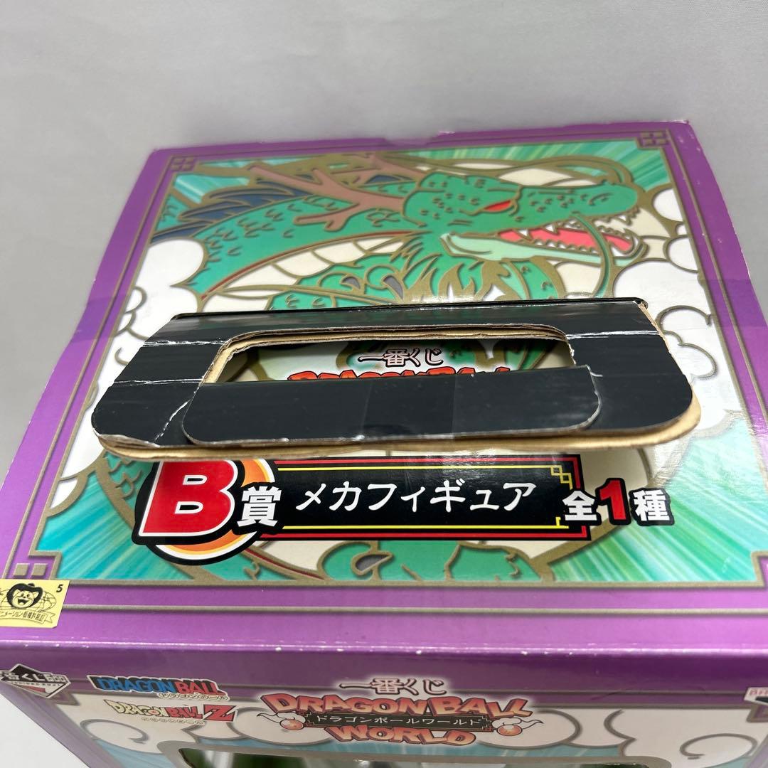 ドラゴンボール　一番くじ　B賞　メカフィギュア 孫悟空　孫悟飯