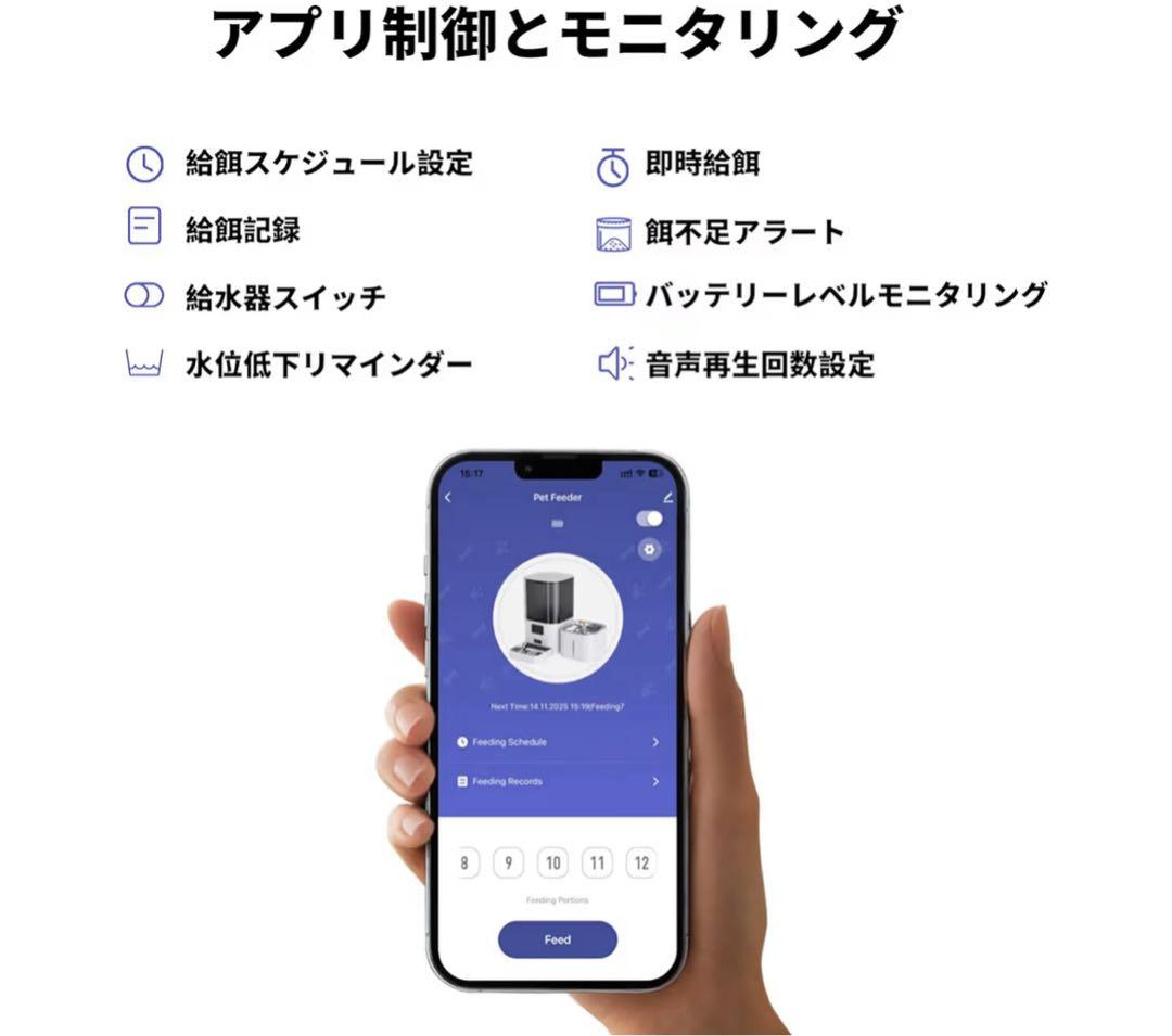 自動給餌器 給水器 大容量6Lドライフードディスペンサー 2.5L給水器