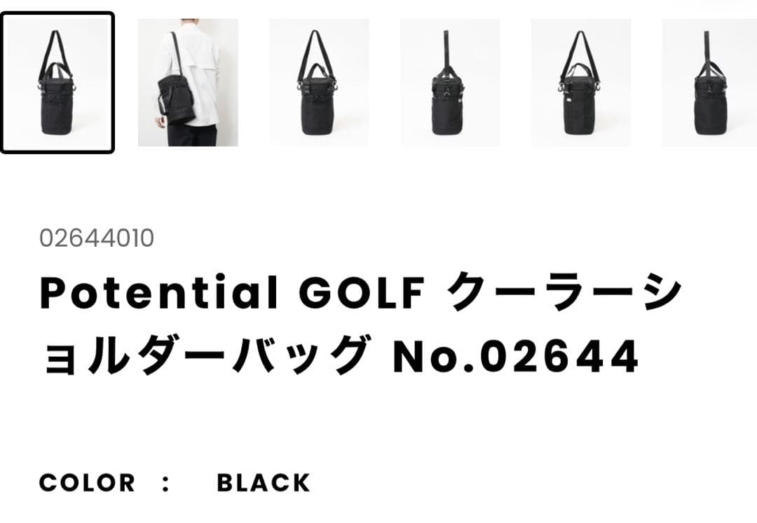 【新品】マスターピース クーラー ショルダー バッグ