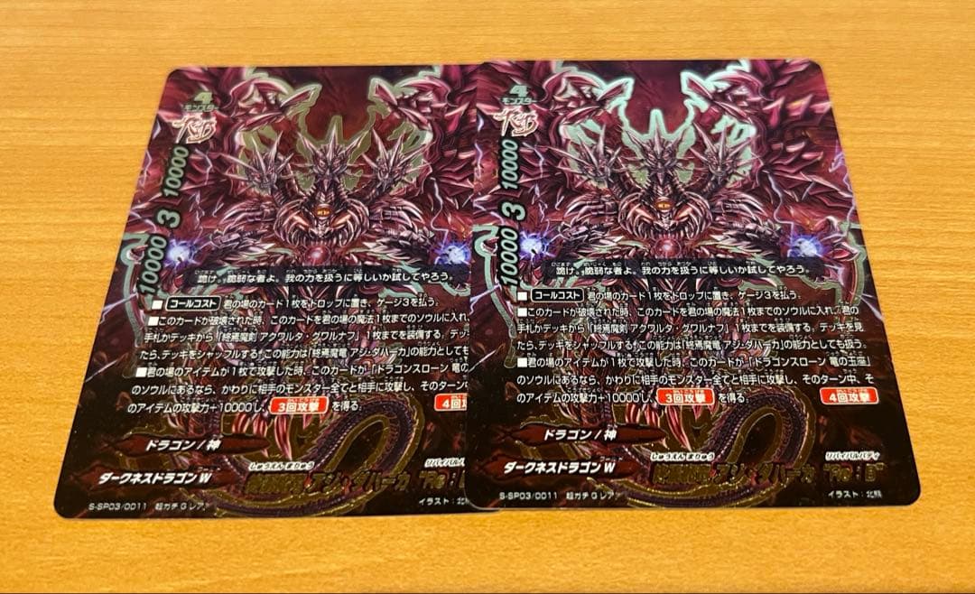 バディファイト　終焉魔竜 アジ ダハーカ Re:B 2枚セット